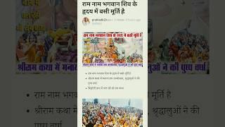 Mandla news Niwas Bijholi MP India # sir Shri Ram Katha bijauli niwas mandala Madhya Pradesh
