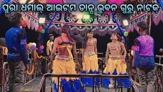 ପୁରା ଧମାଲ୍ ଆଇଟମ ଡାନ୍ସ ଭୁବନ ଗୁରୁ ନାଟକ // ସିନ୍ଦୂର ମୋ ପାଇଁ କଲଙ୍କ ଟିକା