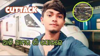 ଆଜି ଆମର ଗାଁ ଯୋଉ ଛେ cuttack ରୁ ନୂଆପଡା #vlogs #cuttack #