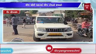 #girsomnath | સુત્રાપાડા પંથકમાં વીજ તંત્રનો સપાટો | Divyang News |