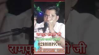 #रामपुत्र शास्त्री जी #धनपाल शास्त्री स्टूडियो शिकोहाबाद