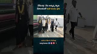 అయ్యప్ప స్వామి భక్తులు, తదితరులు పాల్గొన్నారు.| Nalgonda | Telangana | Way2news Telugu