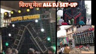 सिराथू मेला All Dj सेटअप 2024 | सिराथू दशहरा मेला Full Dj Competition