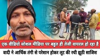 थाना नेबुआ नौरंगिया क्षेत्रान्तर्गत फर्जी लूट की घटना का खुलासा | T Bharat Live News | Kushinagar |