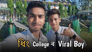 ধিং College ৰ Viral Boy ft.Eliashvlogs01