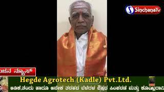 *ಖ್ಯಾತ ವಿದ್ವಾಂಸ ಕುಮಟಾ  ಡಾ.ಬಾಳಿಗಾ ಕಾಲೇಜಿನ ನಿವೃತ್ತ ಪ್ರಾಚಾರ್ಯ ಡಾ.ಹಂಪಿಹೊಳಿ ನಿಧನ*