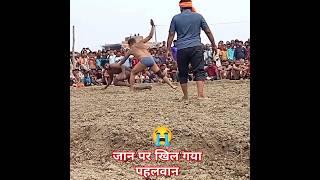 उन्नाव कानपुर के बीच में हुई भयंकर कुश्ती अध्यक्ष द्वारा #funny  पहलवान