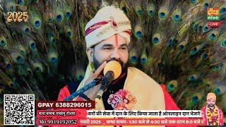 #livestreaming#kathaकथा स्थल ​​, नथनापुर  -- बाराबंकी _कथा व्यास रामहेतु रशिया 9919192052DAY05