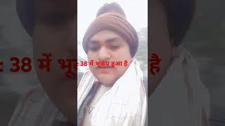 मोतिहारी जिला रुपौली का पंचायत चौहान छपरा बहुत ही तेज झटका था 7:38