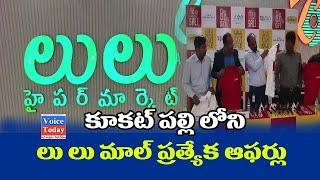 కూకట్ పల్లి లోని లు లు మాల్ పత్యేక ఆఫర్లు...| Voic Today