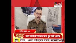 Ratlam : सैलाना में आदिवासियों के दो पक्षों में विवाद, बच्चों की लड़ाई खूनी संघर्ष में बदली  ||