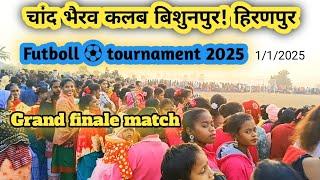 चांद भैरव कलब बिशुनपुर! हिरणपुर Futboll tournament 2025 1/1/2025 Grand finale match धमाका मैच