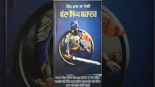 History Of Sirhind Punjab Sri Fatehgarh Sahib