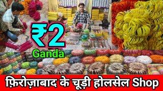 फैंसी कांच के चूड़ी के होलसेल के शॉप फ़िरोज़ाबाद | Bangles Wholsele Market Firozabad 2025 💯💥