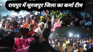 रायपुर में सूरजपुर जिला का कर्मा टीम// Raipur me surajpur jila ka karma team bahut acha //