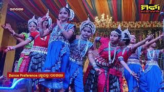 ଧନୁଯାତ୍ରା ପାଟଣାଗଡ || କଂସ ଦରବାରରେ ଛାତ୍ରଛାତ୍ରୀଙ୍କ ନୃତ୍ୟ ପରିବେଷଣ