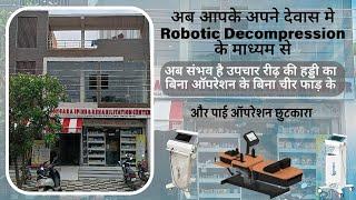 अपने देवास मे Robotic Decompression के माध्यम से अब संभव है उपचार रीढ़ की हड्डी काबिना ऑपरेशन के