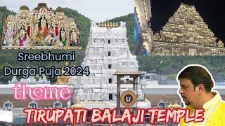 Sreebhumi Durga Puja 2024 | Theme | |TIRUPATI BALAJI TEMPLE | 2024 | তিরুপতি বালাজি মন্দির |⛩️⛩️⛩️⛩️