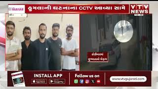 Gir Somnath News: ગીર સોમનાથ જિલ્લામાં અસામાજિક તત્વોને નથી રહ્યો કાયદાનો ડર  | VTV Gujarati