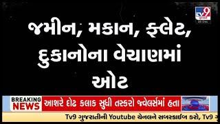 Jantri rates fear grips Real estate in Bhavnagar | Gujarat | TV9Gujarati