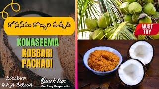 Konaseema Kobbari Pachadi | Andhra Special