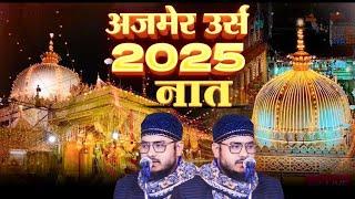 Nadeem Raza Faizi New Naat | प्यार मोहब्बत इश्क का हाला अजमेर वाला अजमेर वाला :Urs Khwaja Garib Naat