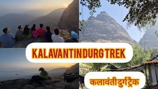 #vlog26 कलावंती दुर्ग ट्रैक 🏔️😍🌸!! Kalavantin durg Trek!!