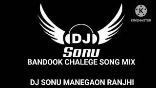 BANDOOK CHALEGE RE (SAPNA CHOUDHARY ) SONG MIX BY DJ SONU MANEGAON RANJHI JABALPUR