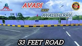 ஆவடி பருத்திப்பட்டு அருகில் வீட்டு மனை விற்பனை💥 80%  Bank loan 💥CMDA &RERA approved💥☎️: 8972496118