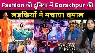 Fashion की दुनिया में Gorakhpur की लड़कियों ने मचाया धमाल...