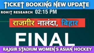 How To Ticket booking Asian Women's Hockey || Rajgir Nalanda Bihar