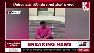 Surendranagar: Proceedings of SOG in Saylaktvnewsgujarati2804