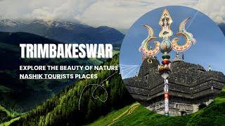 😍(त्र्यंबकेश्वर ज्योर्तिलिंग) } Trimbakeshwar Tour Guide | Trimbakeshwar Jyotirlinga Temple Nashik |