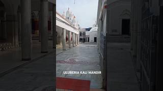 II Uluberia Kali Mandir II