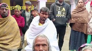 नवगछिया: मनोहरपुर में हुए हत्याकांड में तीन अपराधी गिरफ्तार. अन्य के लिए छापेमारी. सुरक्षा