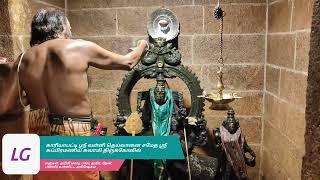 காரியாபட்டி ஸ்ரீ வள்ளி தெய்வானை சமேத ஶ்ரீ சுப்பிரமணிய சுவாமி திருக்கோவில் அபிஷேகம்.