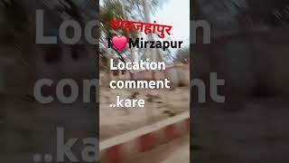 शाहजहांपुर I❤️Mirzapur  location comment kare