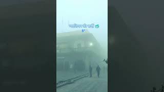 Winter in gwalior city