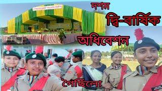 সদৌ অসম সোনোৱাল কচাৰী ছাত্ৰ সন্থা ডিব্ৰুগড় জিলা সমিতিৰ 🙏 দশম দ্বি- বাৰ্ষিক অধিবেশন🙏🌺🌺