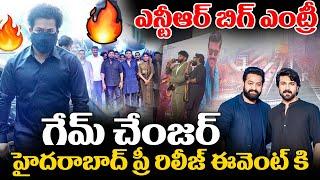 గేమ్ చేంజర్ హైదరాబాద్ ప్రీ రిలీజ్ ఈవెంట్ కి ఎన్టీఆర్ | Game Changer Movie Event Craze | R V