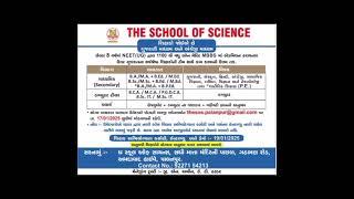 Job in Palanpur School l how to job in gujrat l પાલનપુર સ્કૂલ મા આવી નોકરી l