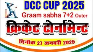 साजिद & कम्पनी दरियापुर 🆚 बंदीकला || 2nd राऊंड || DCC कप नोआमिर & कम्पनी नूरपुर 🆚 जगदीशपुर || 2nd