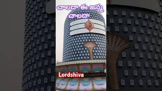 హర హర మహాదేవ్ శంభో శంకర