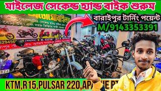 বারুইপুর টার্নিং পয়েন্ট থেকে সেকেন্ড হ্যান্ড বাইক এর ধামাকা অফার 🎁 📞9143353391 যোগাযোগ করুন