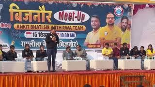 Ankit bhati sir speech in Bijnor