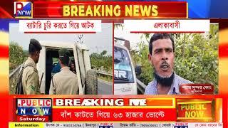 দিন দুপুরে বিশালগড় বাইপাস সড়কে গাড়ি থেকে ব্যাটারি চুরি