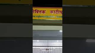 Government polytechnic kadipur sultanpur night view video