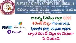 How to pay Sircilla cess electricity bill online || How to pay electricity bill online with upi