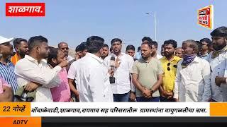 तिघांचा मृत्यू , चार गंभीर, पाच जखमींवर कराड येथे उपचार. powermarathinews