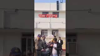 टीकमगढ़ में एक युवक ने युवती को मारी गोली, मौके पर पहुंचे पुलिस अधीक्षक